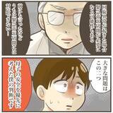 「「大きな病院に行ってください」産院から突然の呼び出し　告げられた今後の方針とは？」の画像6