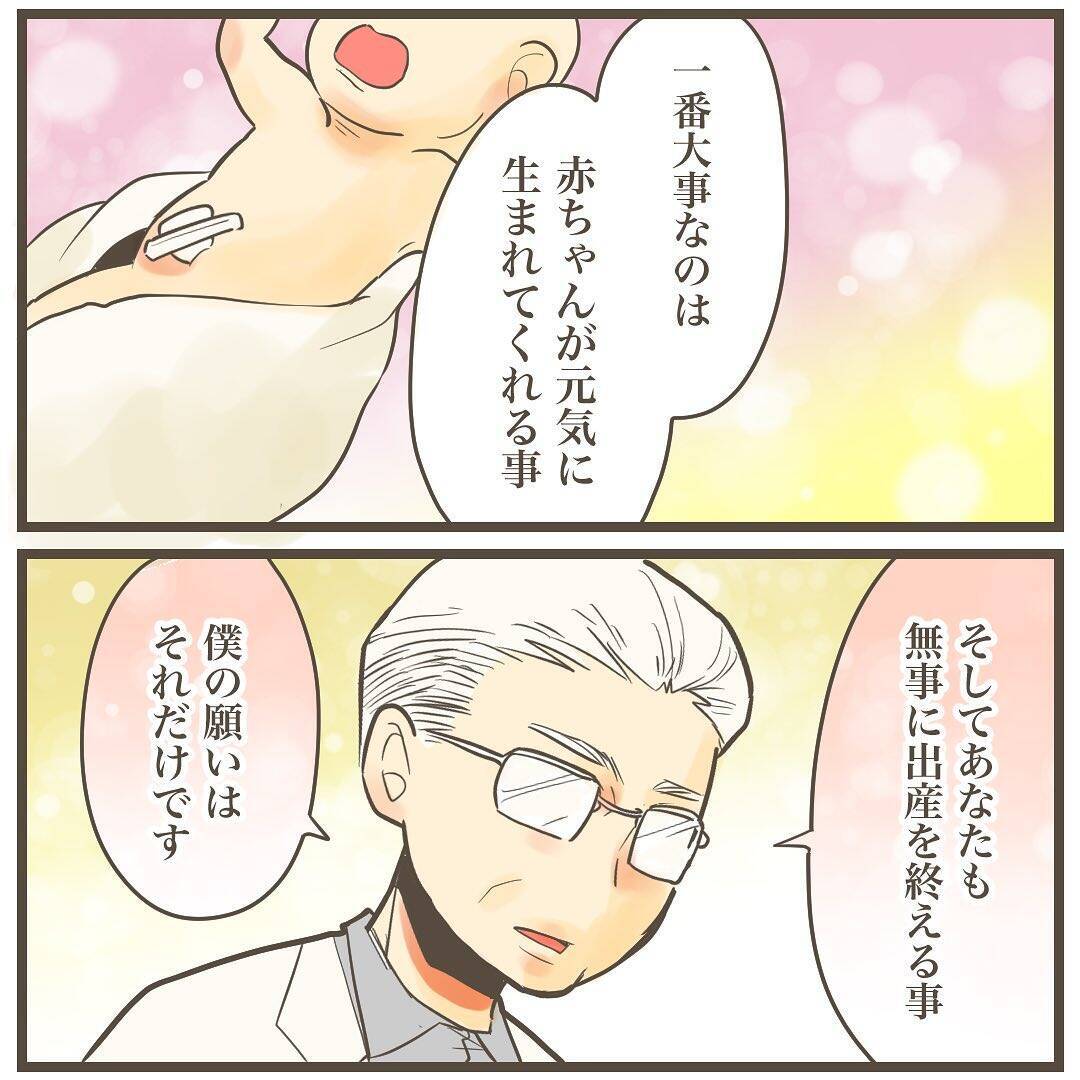 「大きな病院に行ってください」産院から突然の呼び出し　告げられた今後の方針とは？