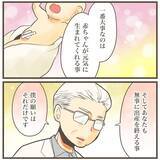 「「大きな病院に行ってください」産院から突然の呼び出し　告げられた今後の方針とは？」の画像11
