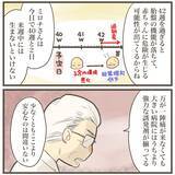 「「大きな病院に行ってください」産院から突然の呼び出し　告げられた今後の方針とは？」の画像4