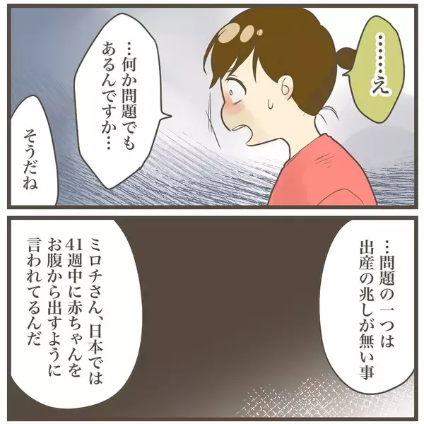 「「大きな病院に行ってください」産院から突然の呼び出し　告げられた今後の方針とは？」の画像