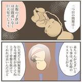 「「大きな病院に行ってください」産院から突然の呼び出し　告げられた今後の方針とは？」の画像5