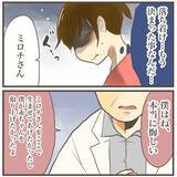 「「大きな病院に行ってください」産院から突然の呼び出し　告げられた今後の方針とは？」の画像9