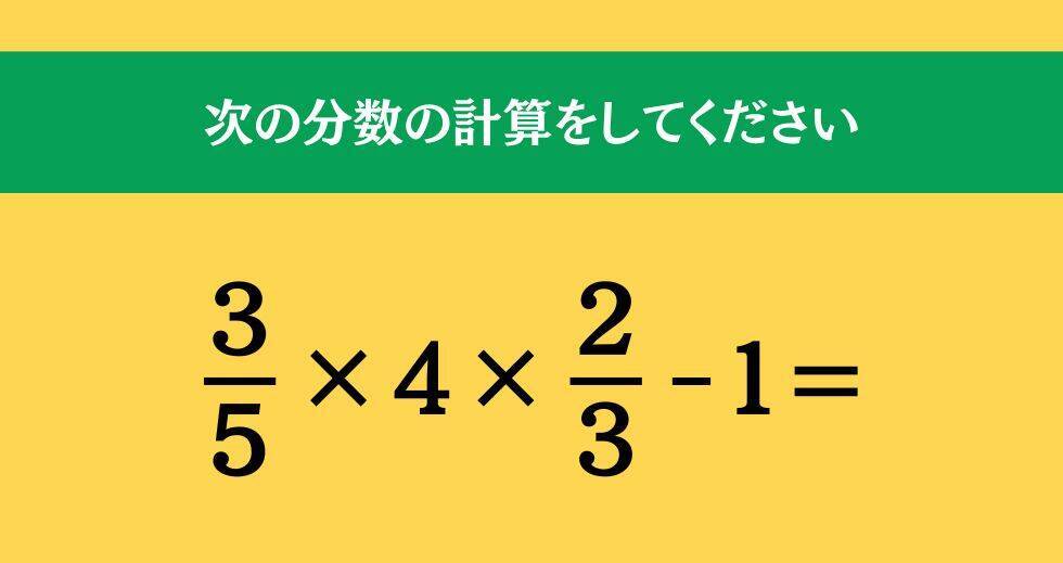 大人ならわかる？ 小学校の「算数」問題＜Vol.2013＞