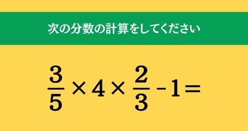 大人ならわかる？ 小学校の「算数」問題＜Vol.2013＞