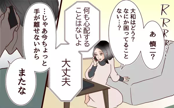 「「既読がつかない…」一方的な連絡に焦る母親が息子に想いをぶつけると…」の画像