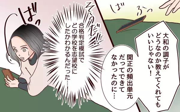 「「既読がつかない…」一方的な連絡に焦る母親が息子に想いをぶつけると…」の画像