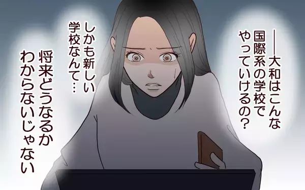 「「既読がつかない…」一方的な連絡に焦る母親が息子に想いをぶつけると…」の画像