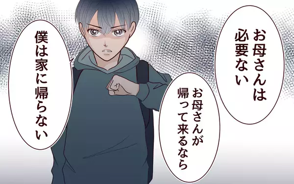 「「既読がつかない…」一方的な連絡に焦る母親が息子に想いをぶつけると…」の画像