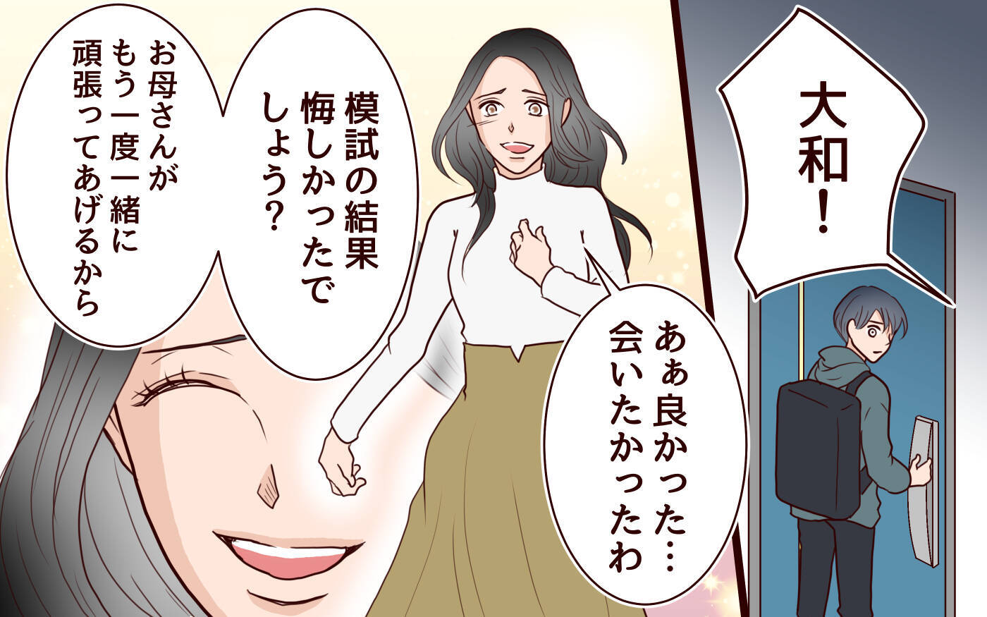 「既読がつかない…」一方的な連絡に焦る母親が息子に想いをぶつけると…