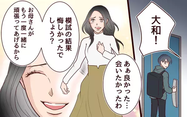 「「既読がつかない…」一方的な連絡に焦る母親が息子に想いをぶつけると…」の画像