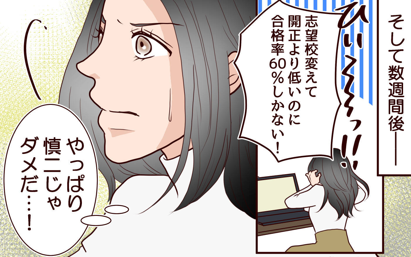 「既読がつかない…」一方的な連絡に焦る母親が息子に想いをぶつけると…