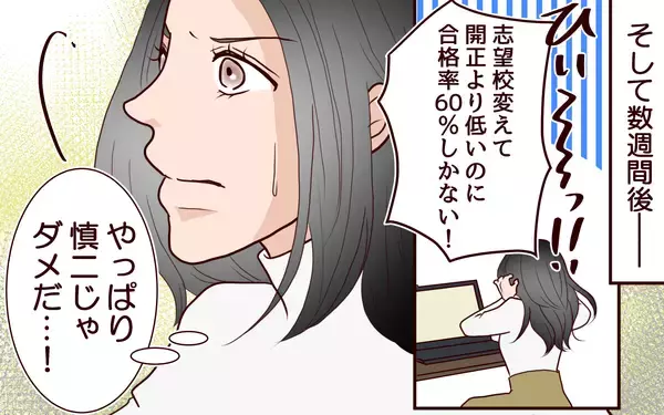 「「既読がつかない…」一方的な連絡に焦る母親が息子に想いをぶつけると…」の画像