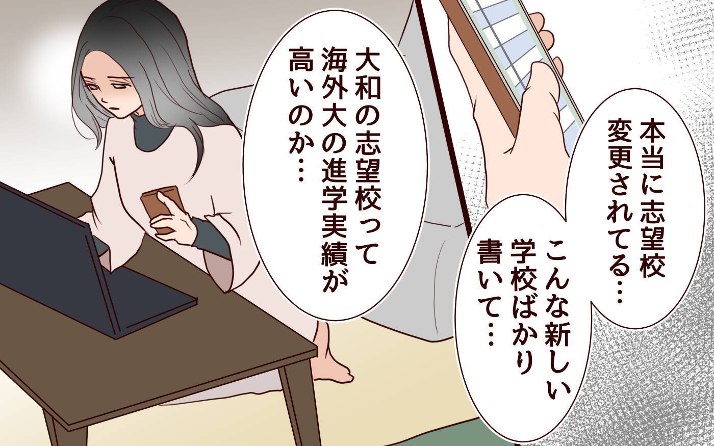 「既読がつかない…」一方的な連絡に焦る母親が息子に想いをぶつけると…