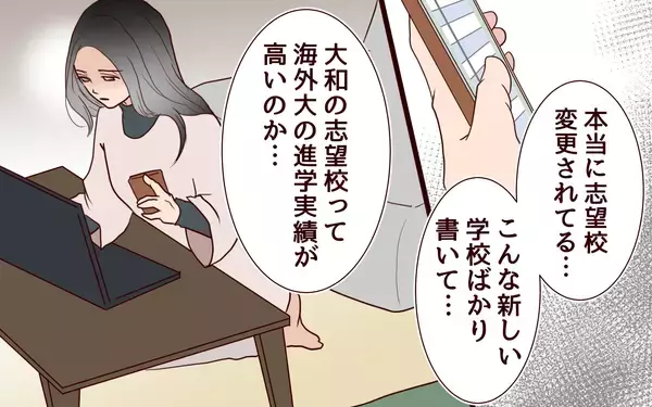 「「既読がつかない…」一方的な連絡に焦る母親が息子に想いをぶつけると…」の画像