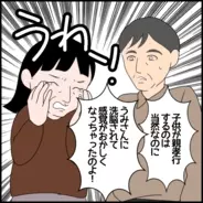 【漫画】「息子は嫁に洗脳されている」義父の追及に、義母がまさかの一言【たかり屋義母をどうにかして Vol.39】