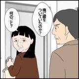 「「息子は嫁に洗脳されている」義父の追及に、義母がまさかの一言」の画像3