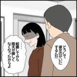 「「息子は嫁に洗脳されている」義父の追及に、義母がまさかの一言」の画像7