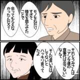 「「息子は嫁に洗脳されている」義父の追及に、義母がまさかの一言」の画像5