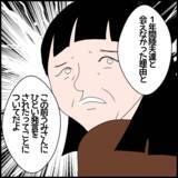 「「息子は嫁に洗脳されている」義父の追及に、義母がまさかの一言」の画像4