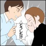「「息子は嫁に洗脳されている」義父の追及に、義母がまさかの一言」の画像1