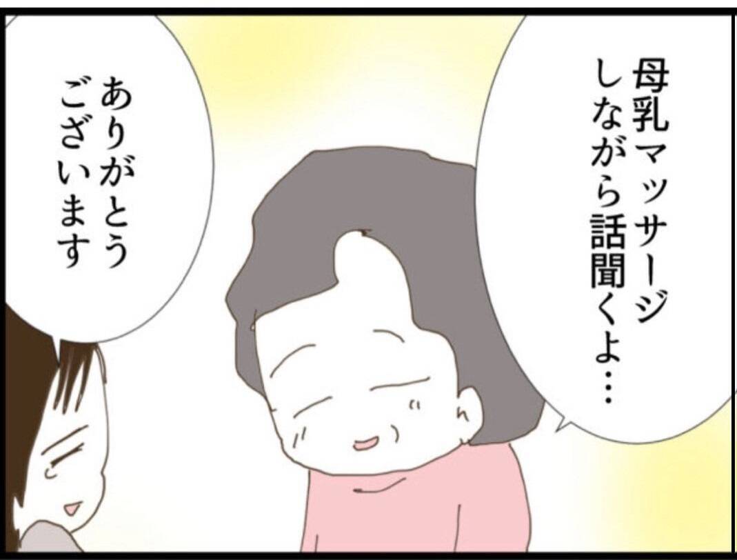 【漫画】助産師さんが気にかけていてくれたと知り感動【マジメだと思ってた義父は… Vol.82】