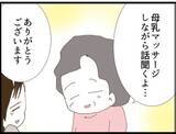 「【漫画】助産師さんが気にかけていてくれたと知り感動【マジメだと思ってた義父は… Vol.82】」の画像5