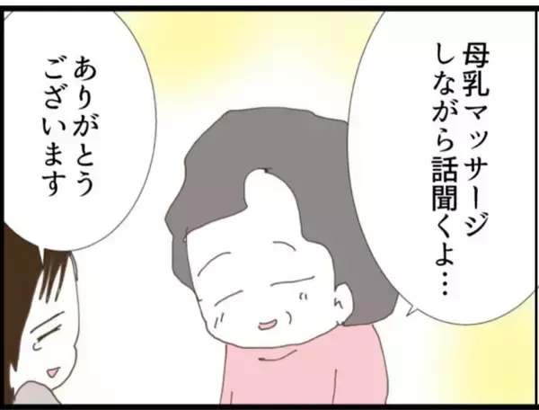 「【漫画】助産師さんが気にかけていてくれたと知り感動【マジメだと思ってた義父は… Vol.82】」の画像