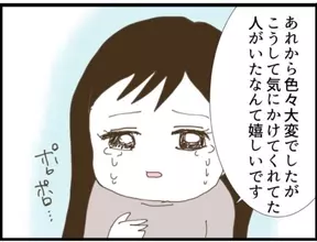 【漫画】助産師さんが気にかけていてくれたと知り感動【マジメだと思ってた義父は… Vol.82】