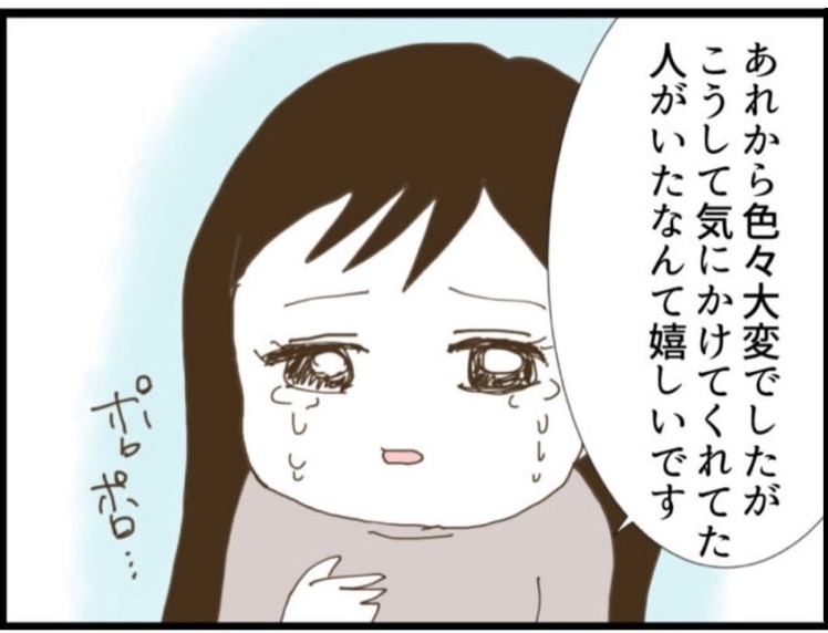 【漫画】助産師さんが気にかけていてくれたと知り感動【マジメだと思ってた義父は… Vol.82】