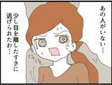 「【漫画】助産師さんが気にかけていてくれたと知り感動【マジメだと思ってた義父は… Vol.82】」の画像8