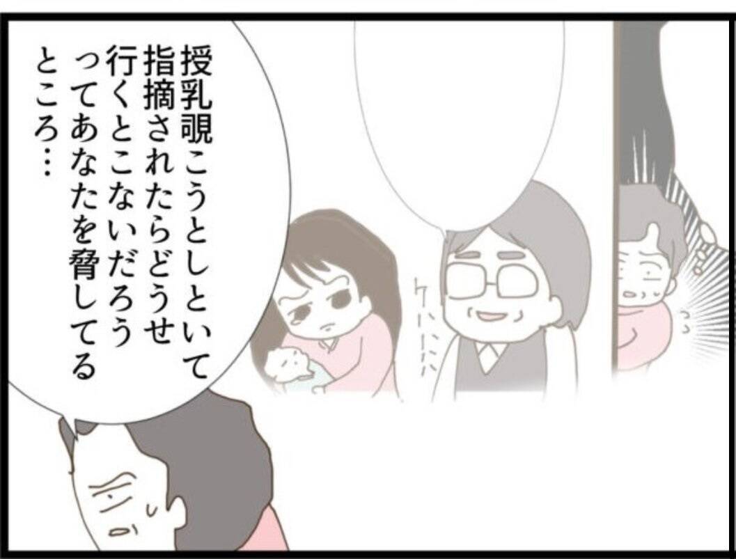 【漫画】助産師さんが気にかけていてくれたと知り感動【マジメだと思ってた義父は… Vol.82】