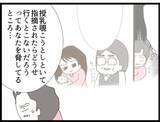 「【漫画】助産師さんが気にかけていてくれたと知り感動【マジメだと思ってた義父は… Vol.82】」の画像2