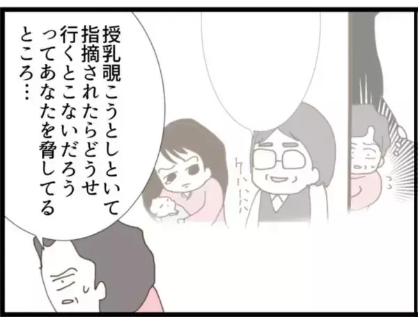 「【漫画】助産師さんが気にかけていてくれたと知り感動【マジメだと思ってた義父は… Vol.82】」の画像