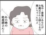 「【漫画】助産師さんが気にかけていてくれたと知り感動【マジメだと思ってた義父は… Vol.82】」の画像1
