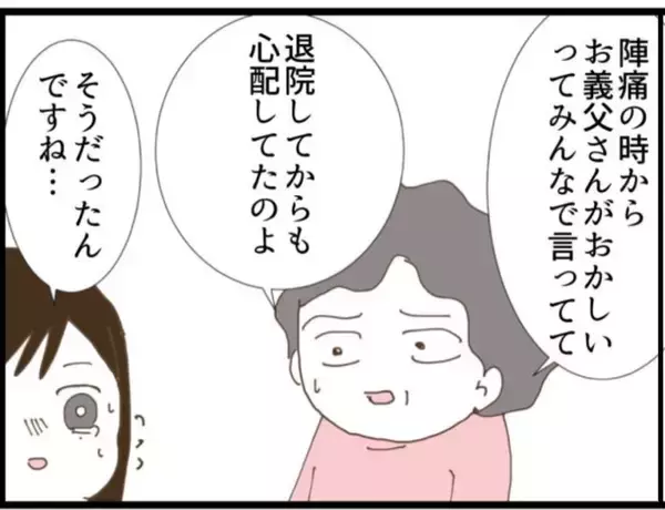 「【漫画】助産師さんが気にかけていてくれたと知り感動【マジメだと思ってた義父は… Vol.82】」の画像