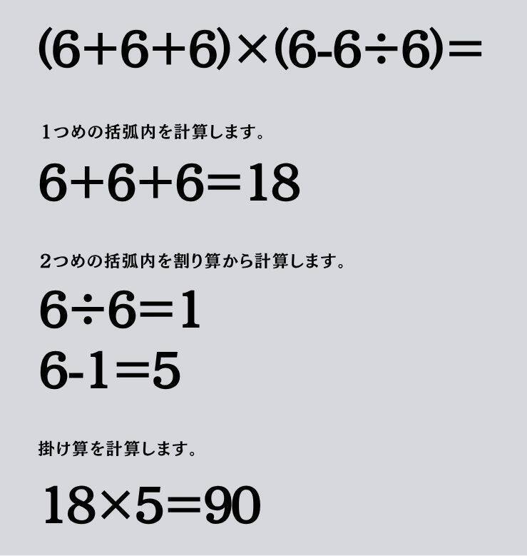 大人ならわかる？ 小学校の「算数」問題＜Vol.2102＞