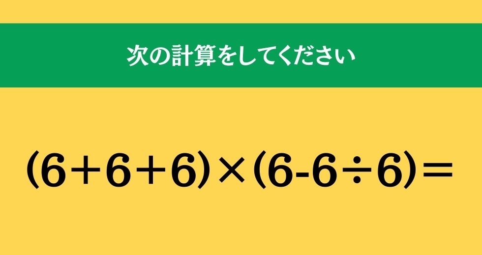 大人ならわかる？ 小学校の「算数」問題＜Vol.2102＞