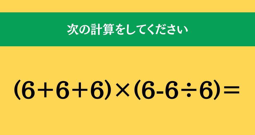 大人ならわかる？ 小学校の「算数」問題＜Vol.2102＞