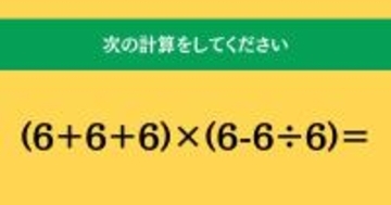 大人ならわかる？ 小学校の「算数」問題＜Vol.2102＞
