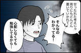 「「まさか束縛モンスターになるなんて…」控えめで優しかった後輩の豹変が止まらない【漫画】」の画像21