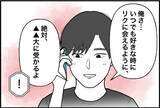 「「まさか束縛モンスターになるなんて…」控えめで優しかった後輩の豹変が止まらない【漫画】」の画像24