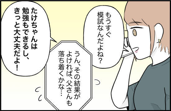 「まさか束縛モンスターになるなんて…」控えめで優しかった後輩の豹変が止まらない【漫画】