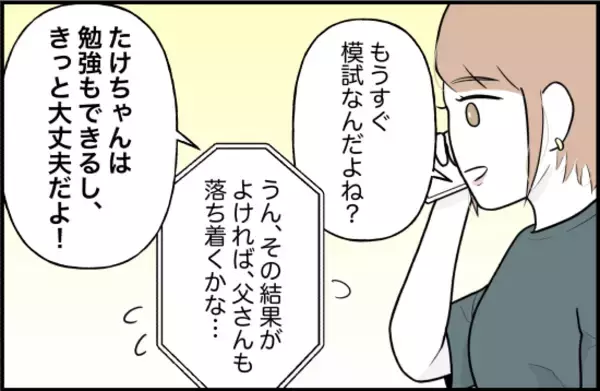 「「まさか束縛モンスターになるなんて…」控えめで優しかった後輩の豹変が止まらない【漫画】」の画像