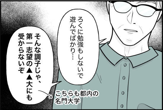 「まさか束縛モンスターになるなんて…」控えめで優しかった後輩の豹変が止まらない【漫画】