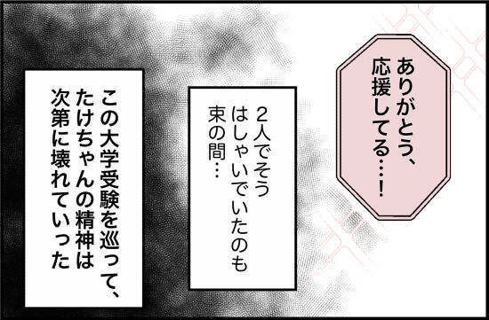 「まさか束縛モンスターになるなんて…」控えめで優しかった後輩の豹変が止まらない【漫画】