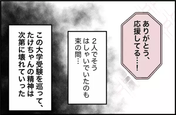 「「まさか束縛モンスターになるなんて…」控えめで優しかった後輩の豹変が止まらない【漫画】」の画像