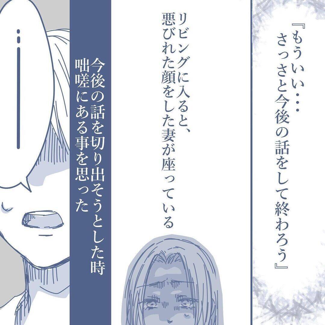 【漫画】「本当に俺の子なのか？」当然の疑問が浮かぶ【見えない地獄 Vol.57】
