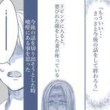 「【漫画】「本当に俺の子なのか？」当然の疑問が浮かぶ【見えない地獄 Vol.57】」の画像6