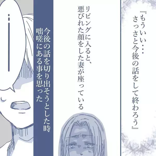「【漫画】「本当に俺の子なのか？」当然の疑問が浮かぶ【見えない地獄 Vol.57】」の画像